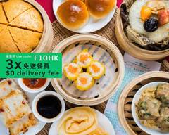 一點心 One Dim Sum