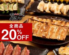 全商品20%オフ! 餃子専門店チャオチャオ餃子 梅田本店