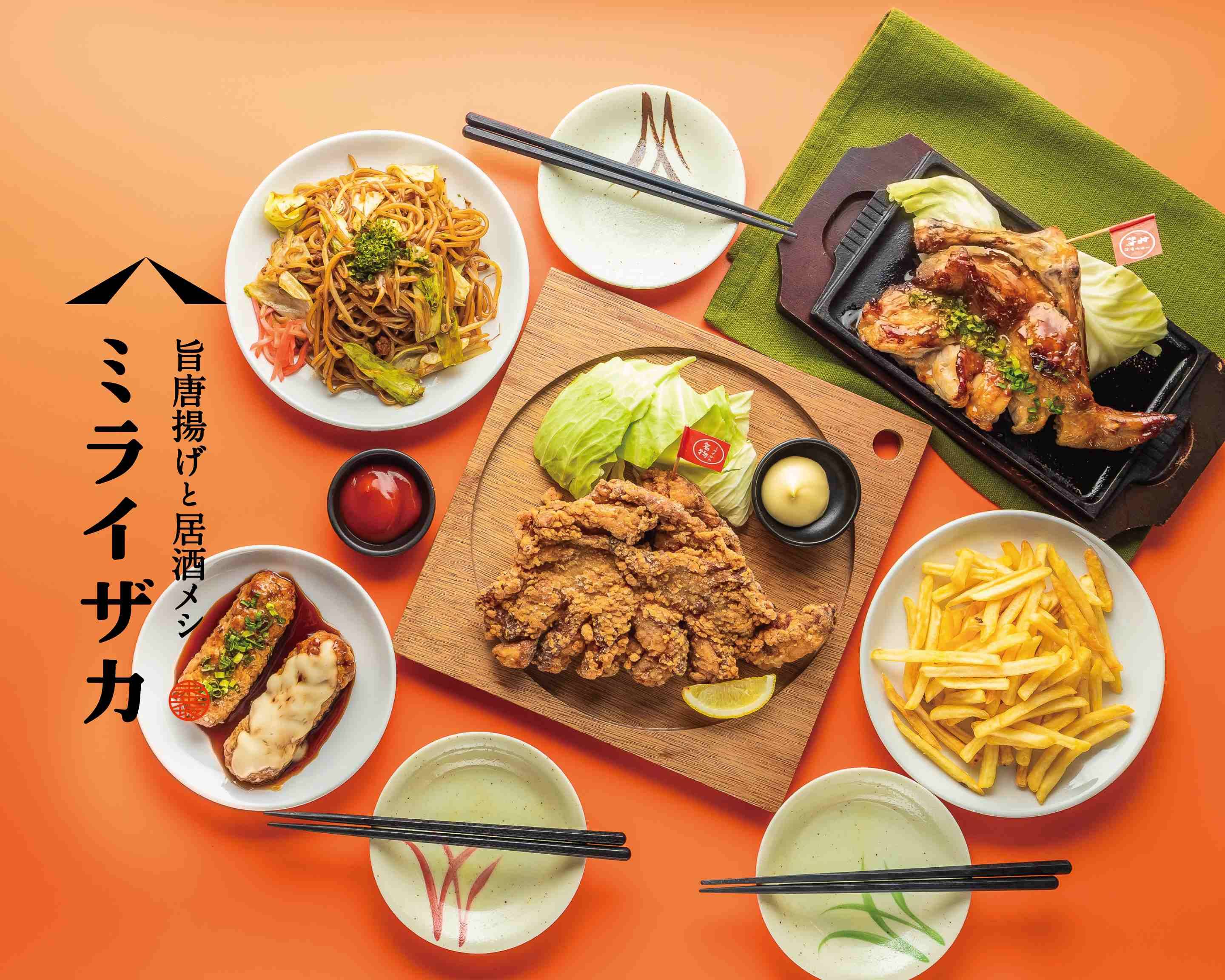 旨唐揚げと居酒メシ】ミライザカ 西新井西口駅前店 Miraizaka Nishiarai Nishiguchi  Ekimaeの出前・宅配・テイクアウトメニュー | ウーバーイーツ