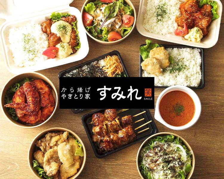 揚げたてから揚げ 焼きたて焼き鳥専門店 やきとり家すみれ 五反田店 Yakitoriya Smile Gotandaの出前 宅配 テイクアウトメニュー ウーバーイーツ