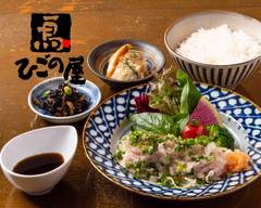 青山 とり食堂 ひごの屋