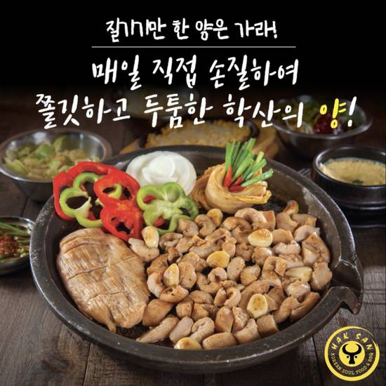 Order Mountain Chain food online from Hak San store, Los Angeles on bringmethat.com