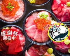 マグロ丼専門店 海鮮日本海 方南町店 Maguro Donburi speciality store, Kaisen Nihonkai in Honancho