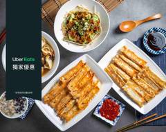八方雲集 新竹東門店