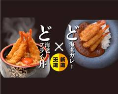活海老バルorb裏参道店