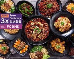 傷心酸辣粉 Sour and Spicy Noodle (Causeway Bay)