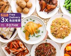 元朗新記雞粥