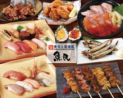 寿司と居酒屋 魚民 京都中央口駅前店