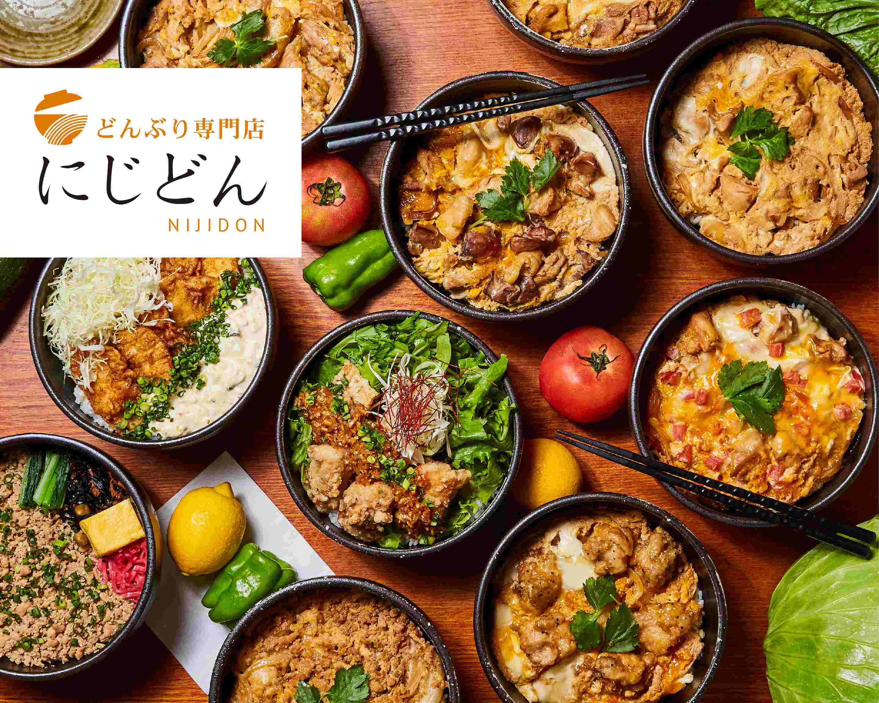 丼ぶり専門店 にじどん 中目黒店の宅配 出前 デリバリーを注文 テイクアウトメニューと値段 ウーバーイーツ