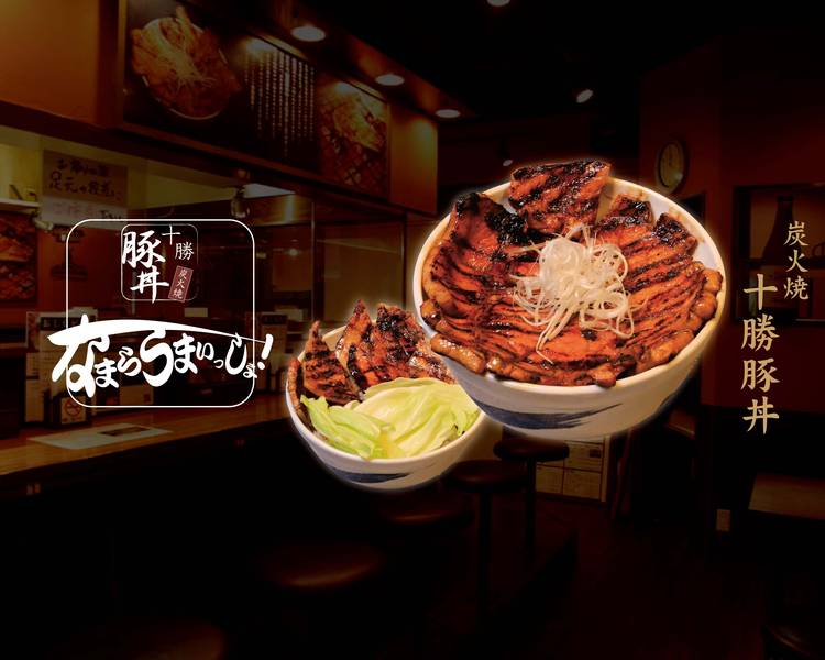 十勝豚丼なまらうまいっしょ 綾瀬タウンヒルズ店の出前・宅配・テイクアウトメニュー ウーバーイーツ