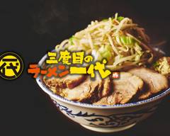 柏市】デリバリー・出前・宅配・配達  ウーバーイーツ