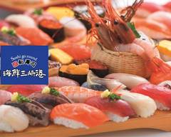 海鮮三崎港 本厚木 kaisenmisakikou Honatsugi