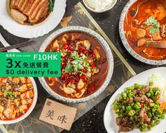 Andy's Hot Pot 十二味熱辣火鍋莊