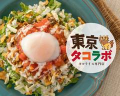 タコライス専門店 東京タコラボ  恵比寿店
