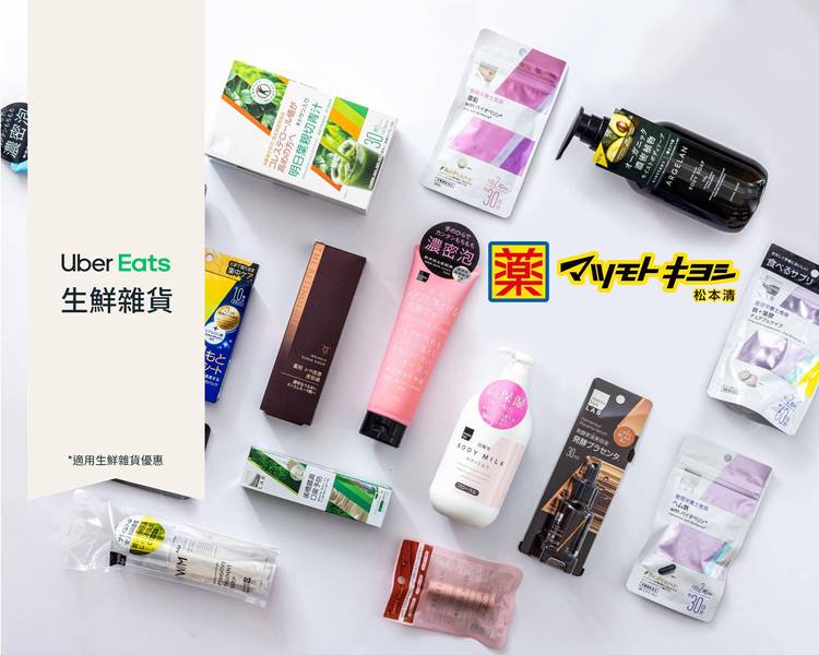 松本清桃園統領店Delivery in Taoyuan Menu u0026 Prices Uber Eats