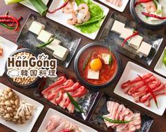韓宮 松戸店 hangun Matsudo