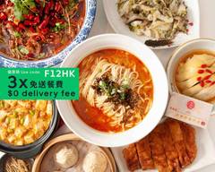 Xia Mian Guan 夏麵館 (Kwai Chung)