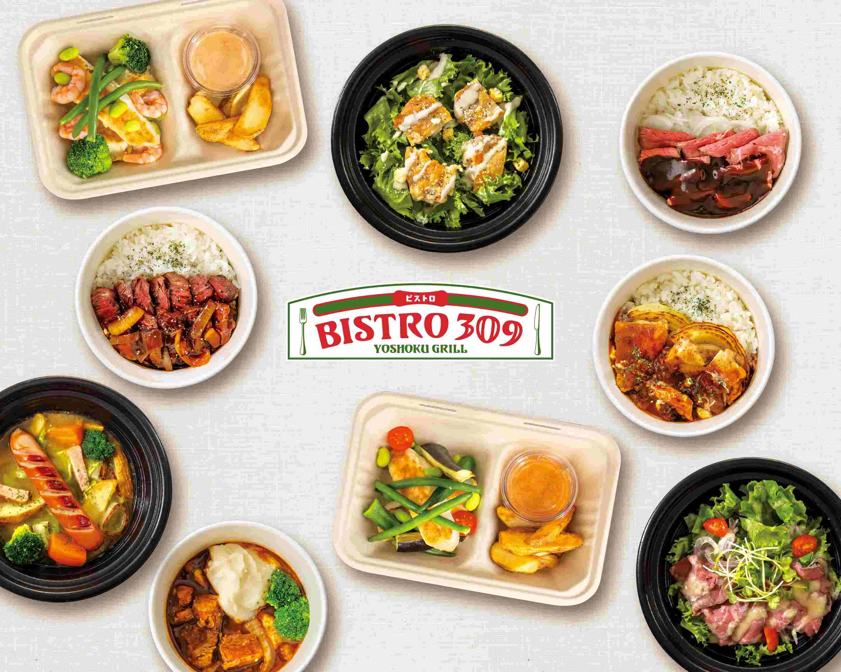 Bistro309 神奈川県ラゾーナ川崎店の出前 宅配 テイクアウトメニュー ウーバーイーツ