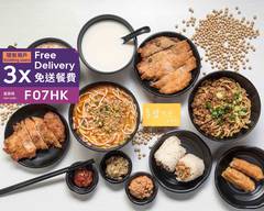 豆漿大王 King Of Soyabeans