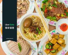 阿三哥擔仔麵 青海店
