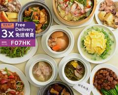 球哥燉湯 Souper Authentic
