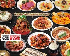 うちのパルタンイカ 辛い韓国料理 woopaldang 우팔닭 매운오징어 닭발 전문점