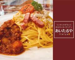 イタリアンカフェ あいたるや 塩釜口店 italya