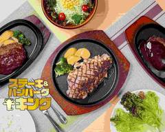 人気洋食が30種以上!ステーキ&ハンバーグキング 中洲店