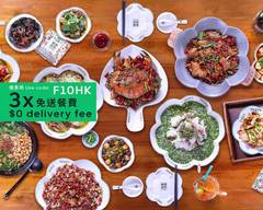 Chili Party 麻辣派對 (Causeway Bay)