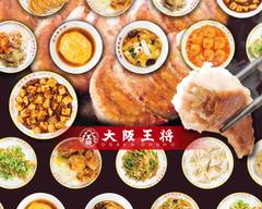 大阪王将 宮崎青葉 Osaka Ohsho Miyazaki Aoba Delivery Takeaway Menu Uber Eats