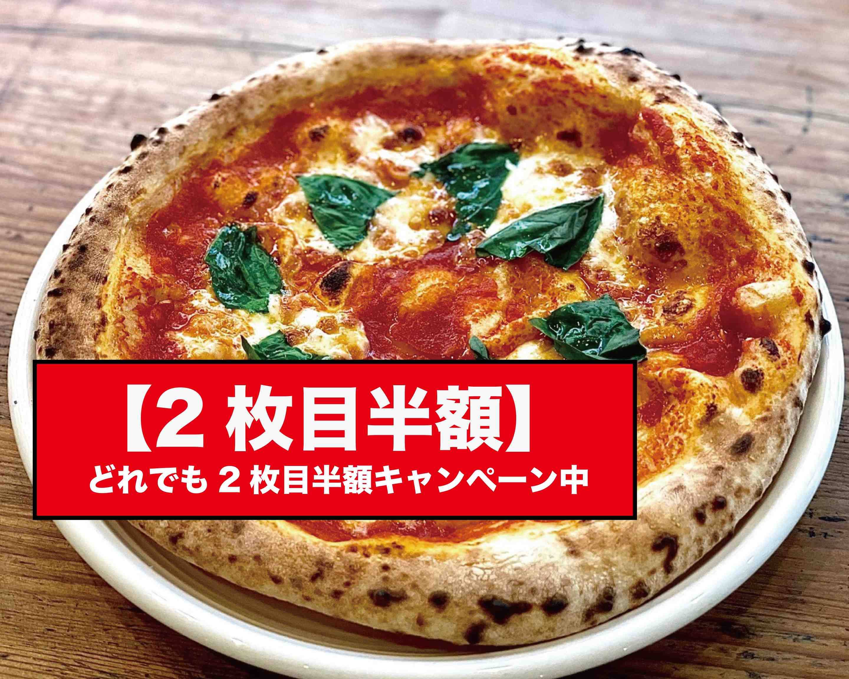 オープン記念 石窯本格ピザ 生パスタ 専門店 Bistro ぴっかんて の出前 宅配 テイクアウトメニュー ウーバーイーツ
