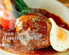 Hamburg Will ハンバーグウィル