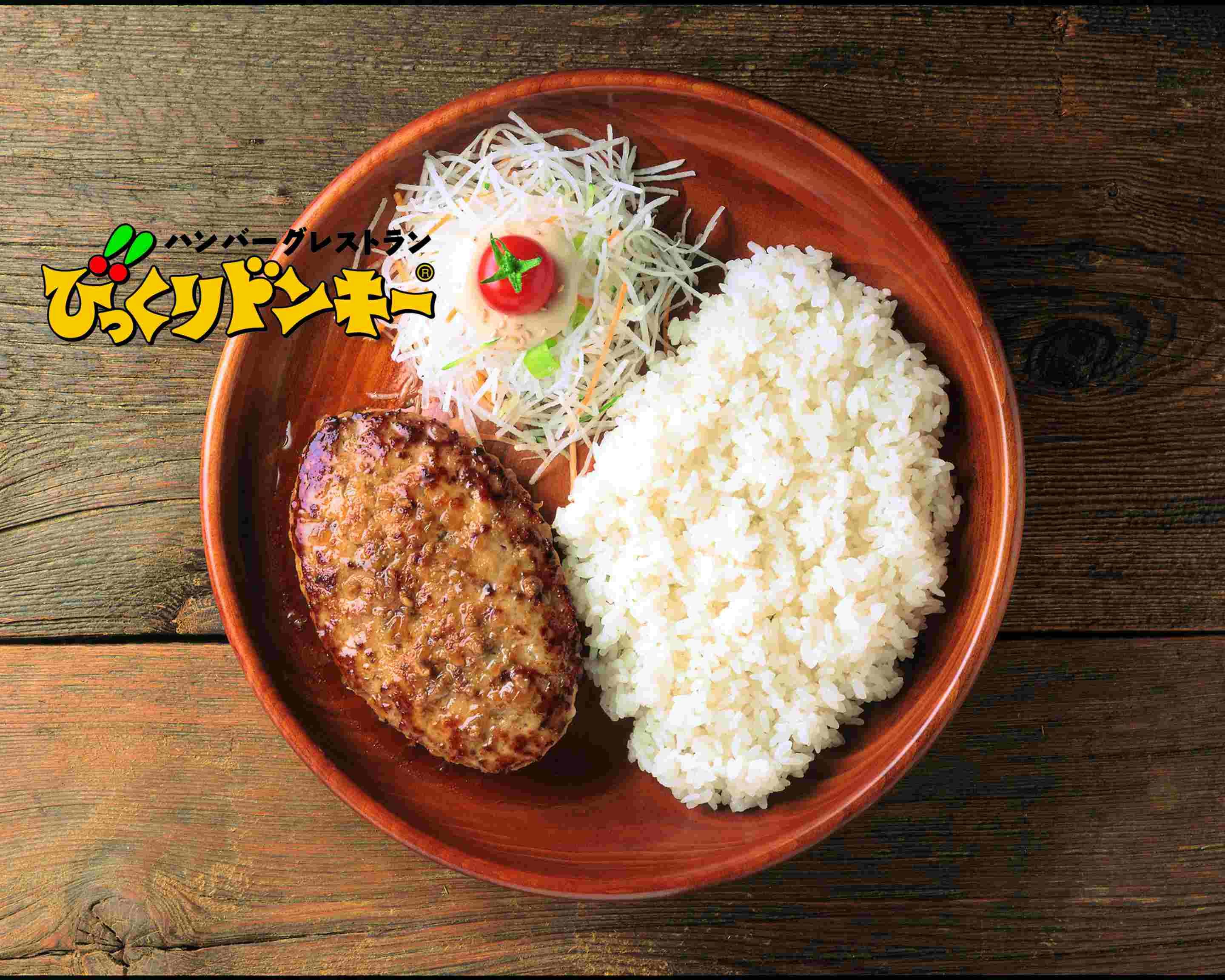 びっくりドンキーポケットキッチン トレッサ横浜 南棟１ｆフードコート Bikkuri Donkey Pocket Kitchen Tressayokohamaの出前 宅配 テイクアウトメニュー ウーバーイーツ