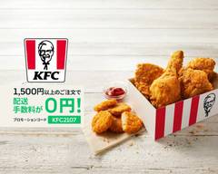 ケンタッキーフライドチキン 本厚木 KFC