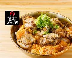 幻の鶏ホルモン 親どりバカ一代 立町店