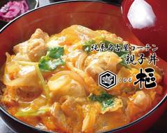 樞 名駅店 kululu meiekiten