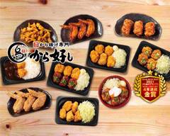 から好し 大久保店 Karayoshi Okubo
