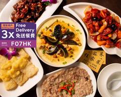 住家菜 Home Feel (銅鑼灣 Causeway Bay)