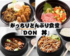 がっちりどんぶり食堂「DON丼」 町田旭町店