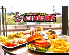 横須賀３大グルメのお店 よこすかグルメ艦隊 Delivery Takeaway Menu Uber Eats