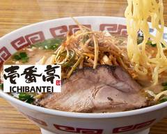 ラーメン屋 壱番亭 泉北ニュータウン栂店