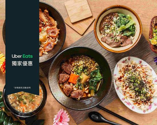 Noodles Delivery In Hsinchu Recommended Nearby Restaurants Order Takeaway Online Uber Eats