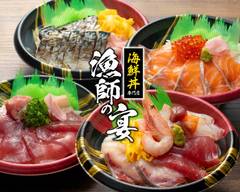 海鮮丼専門店 漁師の宴 枚方店 Delivery Takeaway Menu Uber Eats