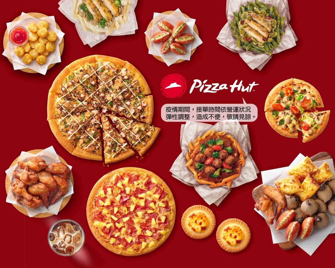 必勝客 Pizza Hut 龍潭北龍店 (Pasta Hut義大利麵) 龍潭里 外送 菜單 Uber Eats