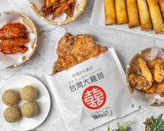 大鶏排と絶品からあげ「鶏&デリ浅草」台湾廣場 TORI&DELI Asakusa, Taiwan Dim Sum