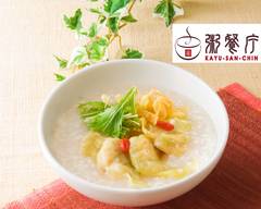おかゆと麺の店 粥餐庁KITTE博多店