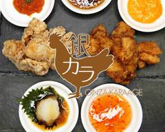 銀カラ　Ginza Kraage  Ginkara　Ginza　Karaage