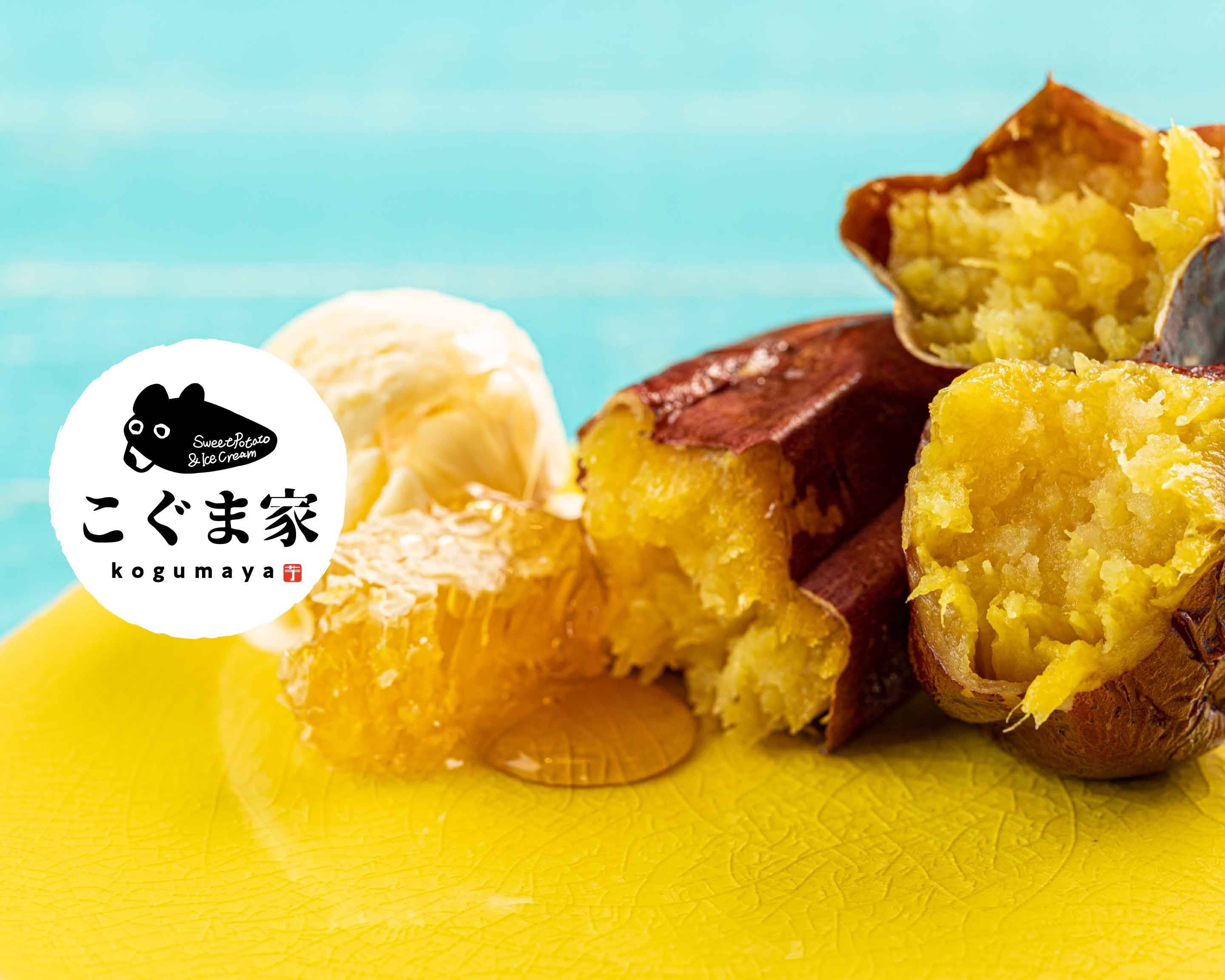 高級焼き芋アイス専門店 こぐま家 横浜店 Luxury Baked Sweet Potato Ice Cream Shop Kogumaya Yokohamaの出前 宅配 テイクアウトメニュー ウーバーイーツ