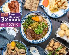 九份飽 Jiu Fen Full
