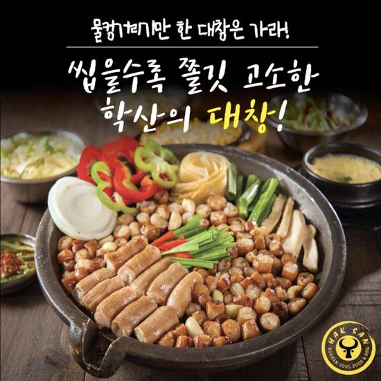 Order Large Intestine food online from Hak San store, Los Angeles on bringmethat.com
